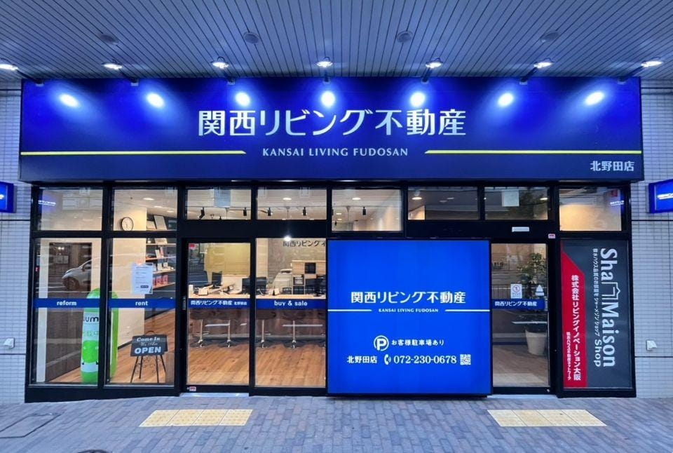 北野田店