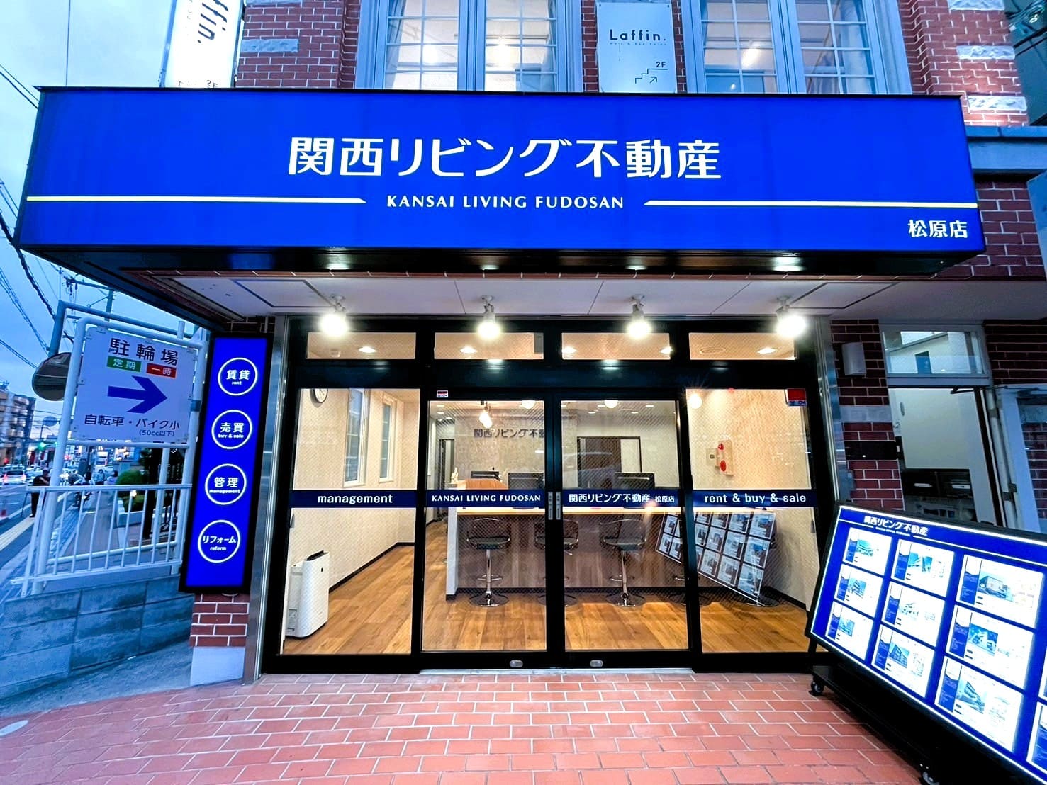 松原店